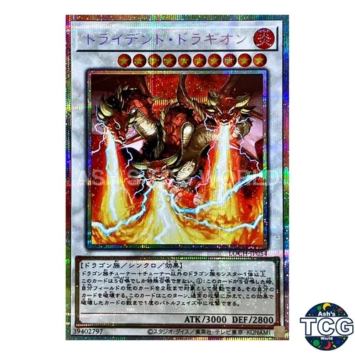 Trident Dragion Prismatic Secret Rare LOCH-JP054 Yu-Gi-Oh! Japanese
