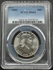 1953 FRANKLIN SILVER HALF DOLLAR PCGS MS64 04FC26