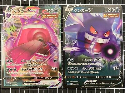 Pokemon Card Gengar V 001/019 Gengar VMAX 002/019 Set Pokemon Card Gengar V 001/019 Gengar VMAX 002/019 Set
