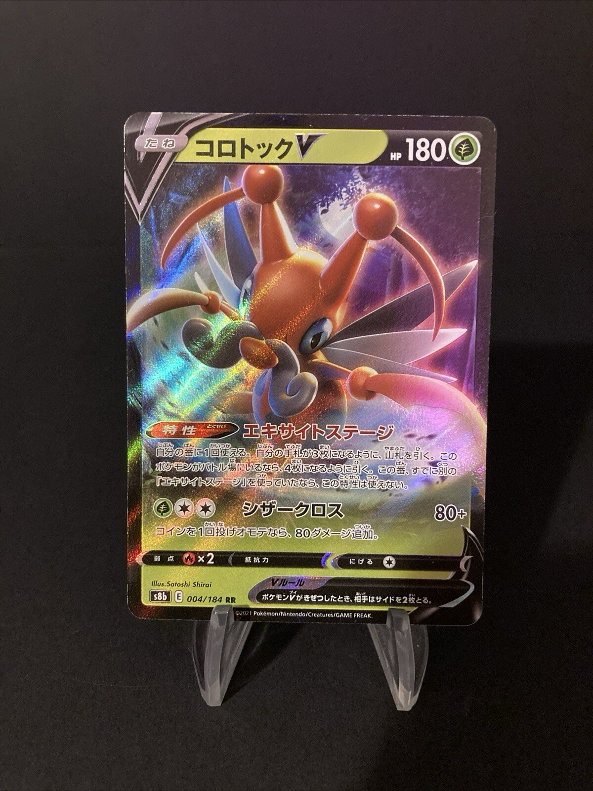 KRICKETUNE V 004/184 VMAX CLIMAX JAPANESE POKEMON TCG