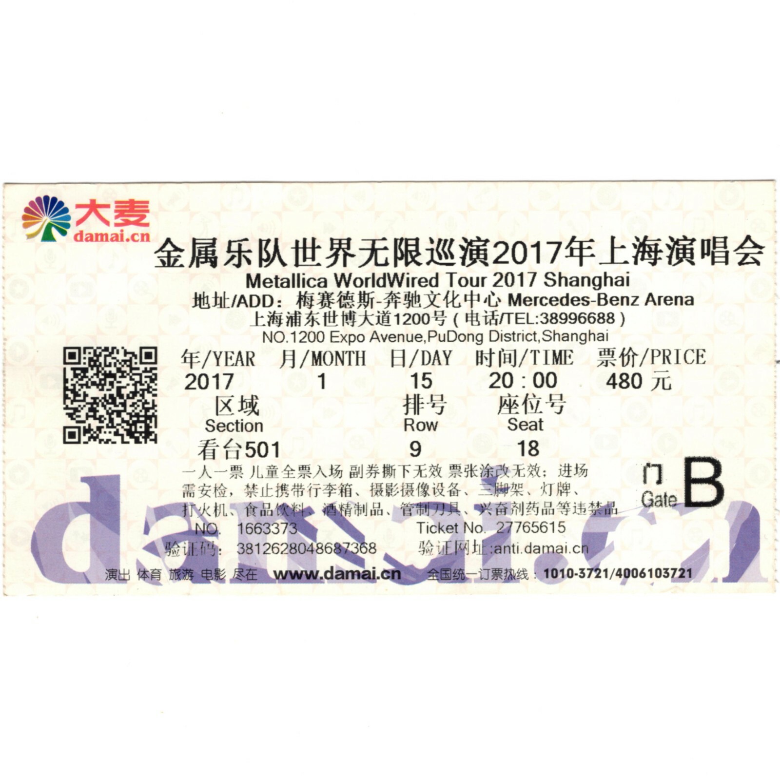 METALLICA Large Concert Ticket Stub SHANGHAI CHINA 1/15/17 WORLDWIRED TOUR Rare
