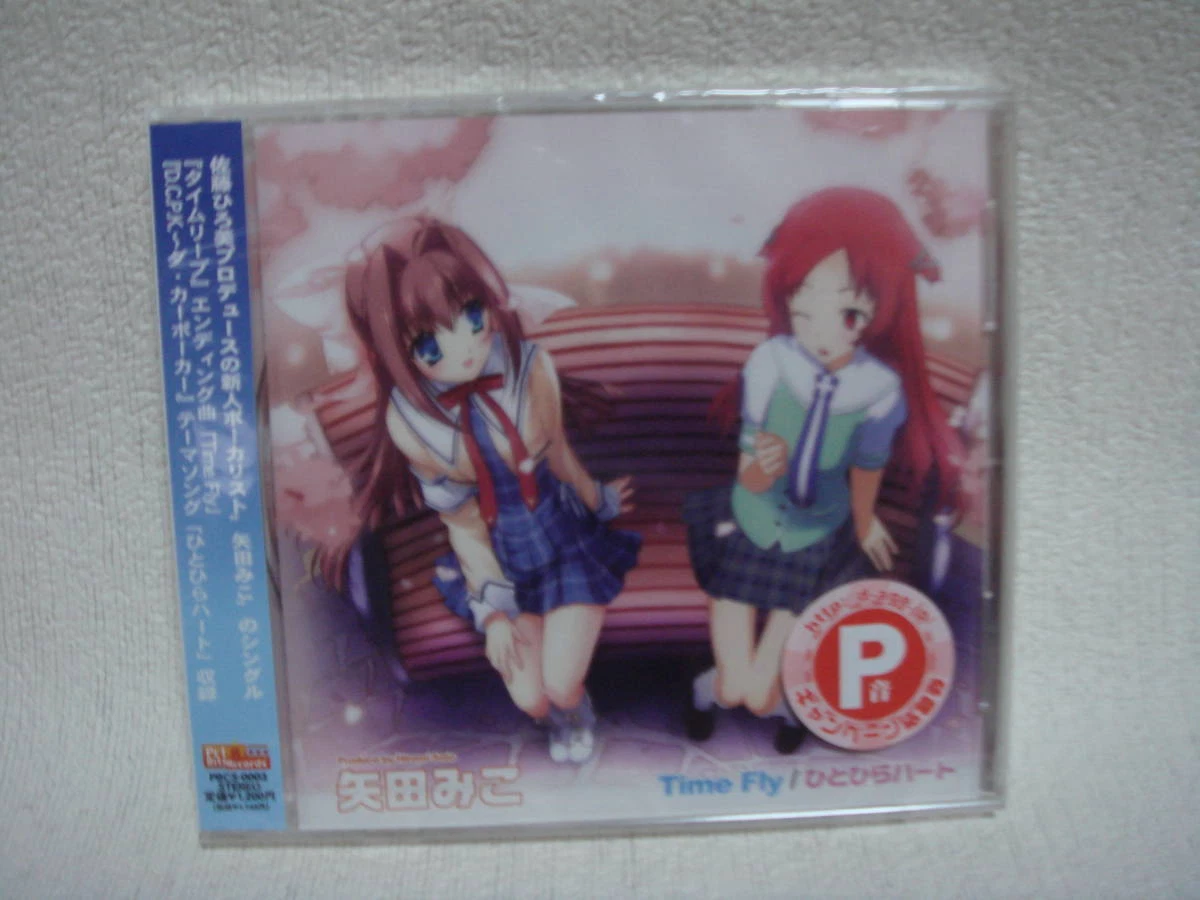 Miko Yada Time Fly / Hitohira Heart