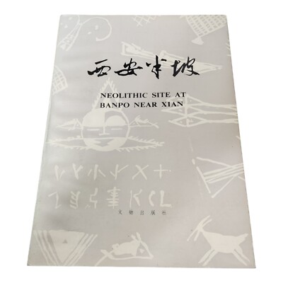 Neolithic Site at Banpo near Xi'an: Chinese-English Text Images Illustrations