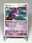 Japanese Pokemon Card – Gengar DPBP#102 Non Holo Diamond & Pearl LP+ Vintage