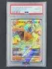Pokémon TCG Charizard VSTAR Card PSA 10, 15/100, Star Birth Series