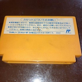 Bomberman 2 Nintendo Famicom Hudson FC Cartridge Only Tested Japanese ver