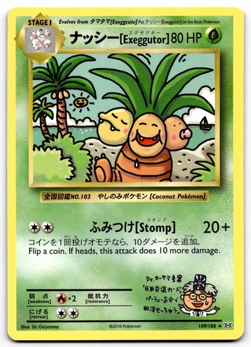Exeggutor 109/108 XY Evolutions Secret Rare Pokemon Card - LP