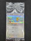 Ditto Korean Promo Sealed 173/SV-P Rare Pokemon Card Unopened Sealed
