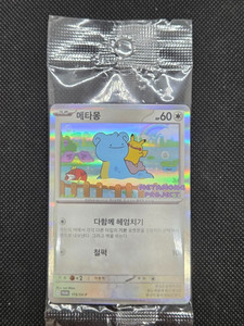 Ditto Korean Promo Sealed 173/SV-P Rare Pokemon Card Unopened