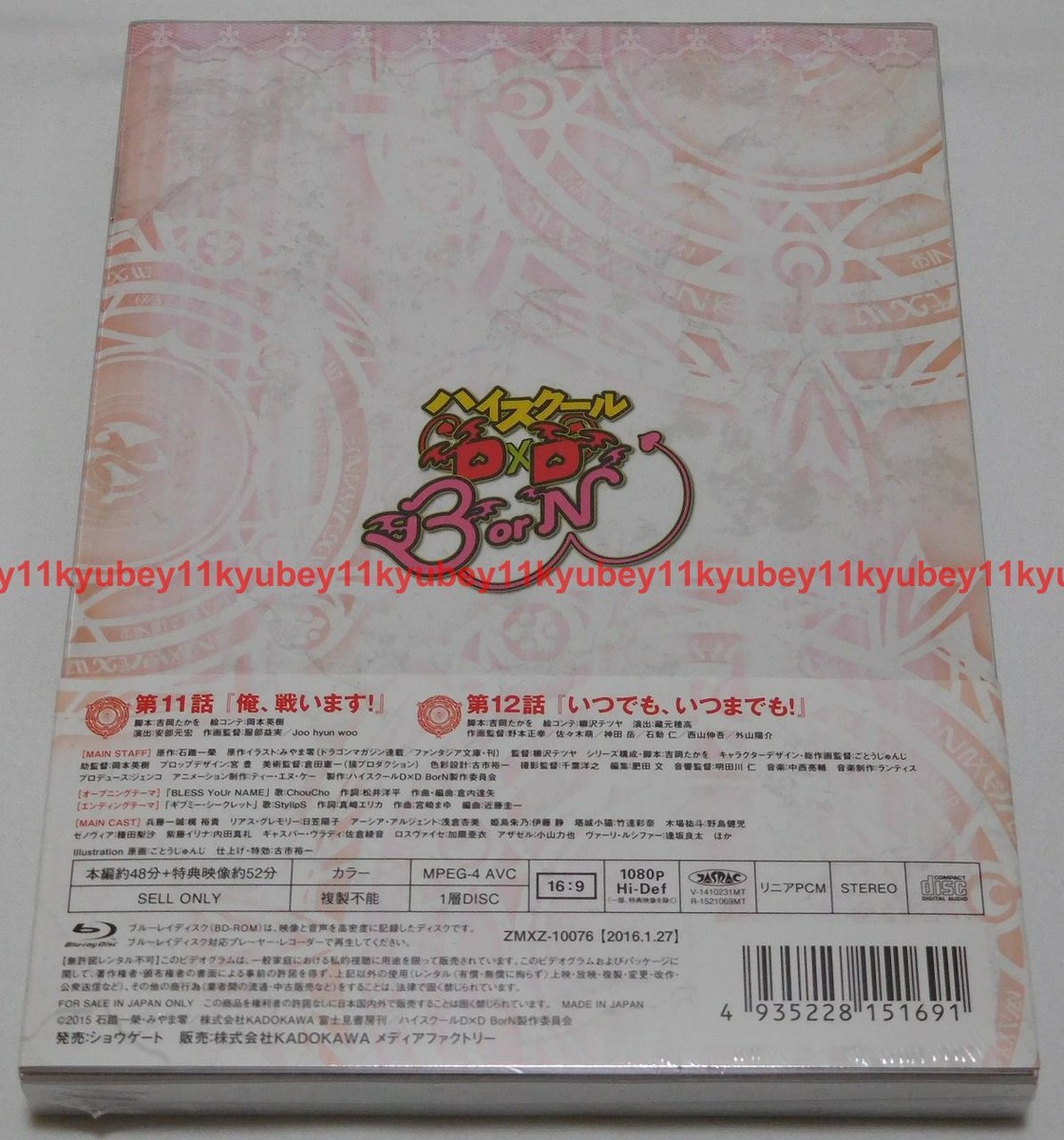 High School DxD BorN Vol.6 Limited Edition Blu-ray CD Novel