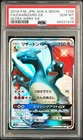 Full-Art Charizard GX Pokemon 2018 Ultra Shiny GX SSR Japanese 209/150 PSA 10