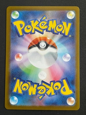 Shuckle AR 064/063 M1s: Mega Symphonia Japanese Pokemon Card NM | eBay