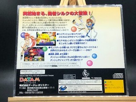 Dragon Master Silk (Sega Saturn,1997) from japan