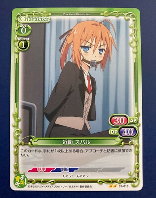 Mayo Chiki Anime Card Precious Memories 01-018 Subaru Konoe F/S | eBay