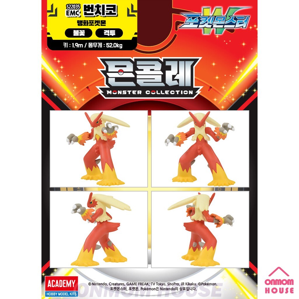 Pokemon BLAZIKEN Moncolle Mini Figure Academy Takara tomy Korean