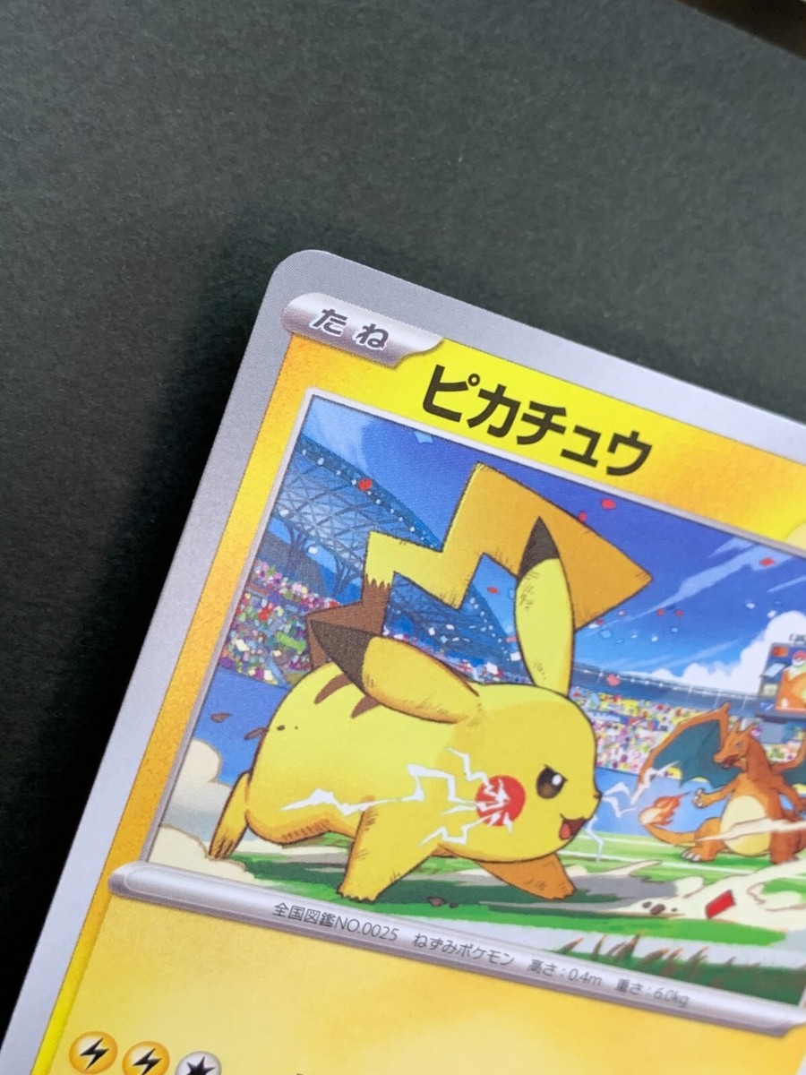 ★PSA10★【ピカチュウ/リザードン/プロモ】PIKACHU 120/SV-P Pikachu 120/SV-P PROMO Pokemon Card Japanese Yokohama World