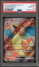 Pokemon Charizard ex 151 sv2a Japanese Super Rare #185 PSA 10 Gem Mint