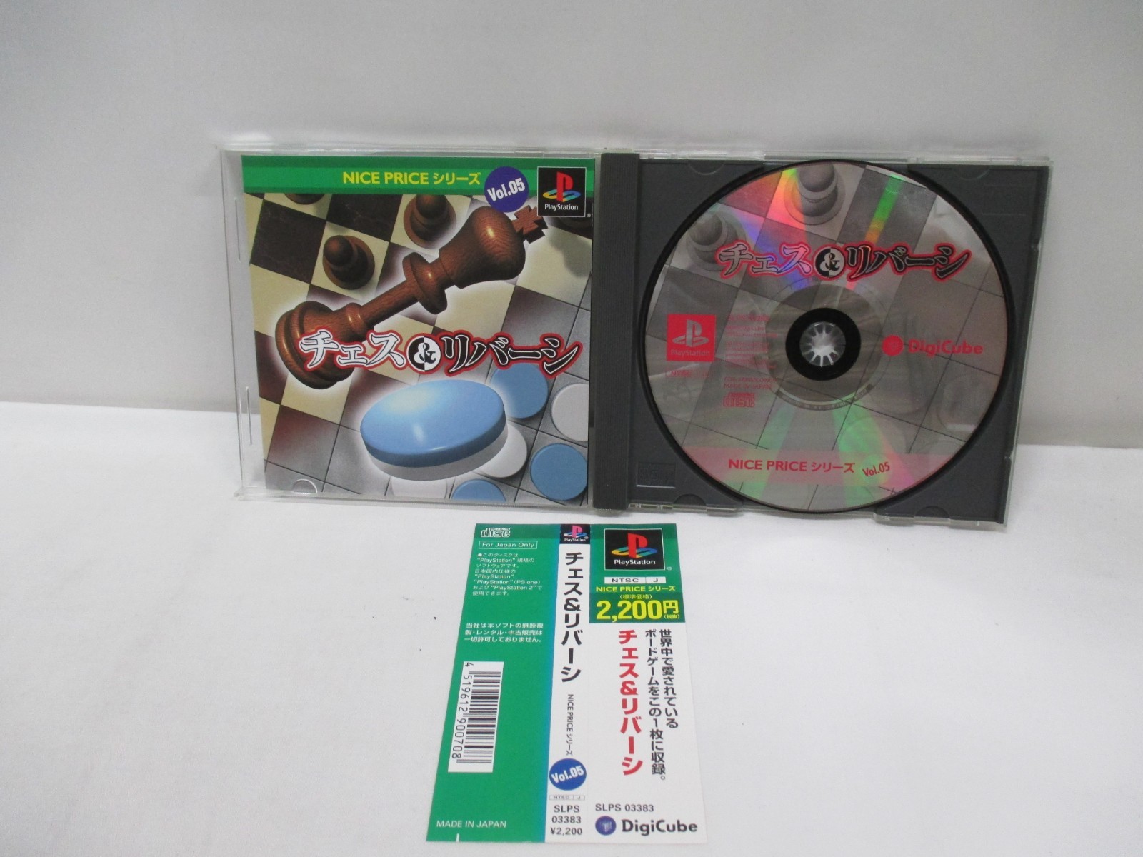 PlayStation -- CHESS & REVERSI -- Nice Price Series. PS1. JAPAN GAME. 36325