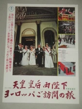 Documentary Film The Emp R And Empress'S Trip To Europe Toho Movie Flyer Bifold/