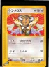 Tauros 030/128 Common Expedition Pokemon Japanese 1st edition Moderately Played
