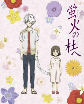 HOTARUBI NO MORI E - Blu-ray Disc Limitierte Full Production Edition
