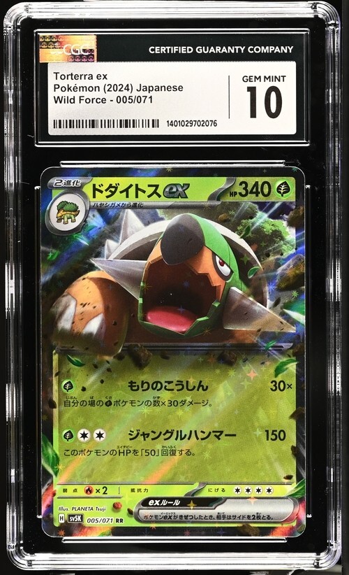 CGC Gem Mint 10 Torterra ex 005/071 Pokémon Japanese Wild Force