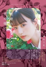 Noa Tsurushima 1st Photo Essay: Like a Drowsing Flower Japan Book NEW F/S