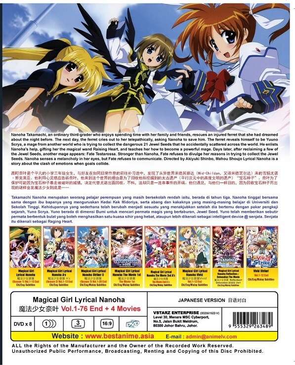 DVD Anime Magical Girl Lyrical NANOHA Complete TV Series (1-76 End