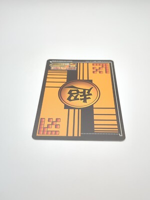 Eighter Android 8 #DB-029-II Dragon Ball Z Data Carddass Card 2005