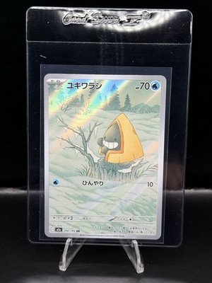 Snorunt AR 200/193 M2a MEGA DREAM EX Japanese Pokemon Card