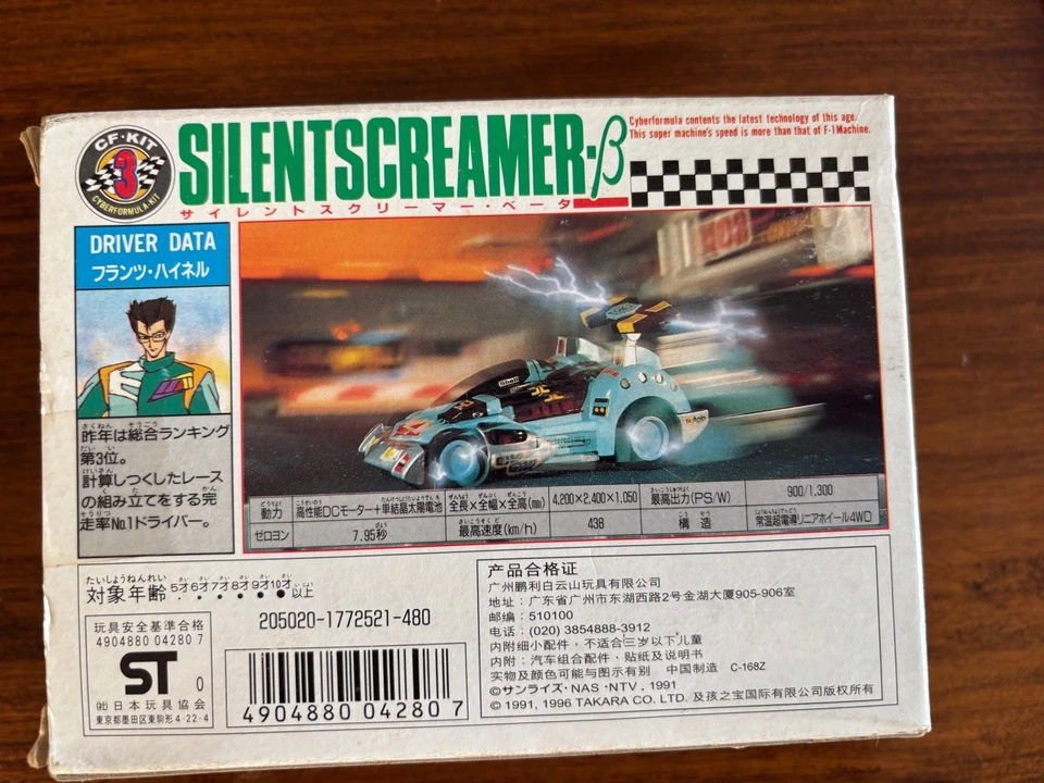 New Century Gpx Cyber Formula 1/48 Plastic Model Silent Screamer MISB TAKARA - Image 2 of 2