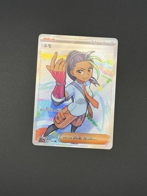 Nemona 343/190 Sv4a: Shiny Treasure Ex Holo (Japanese)