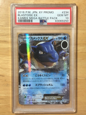 PSA9 希少 コロコロコミック カメックス プロモ BLASTOISE Blastoise [Holo] #9 Prices | Pokemon Japanese CD Promo