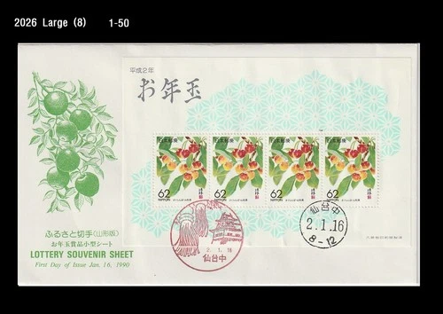 Food,Fruits,Cherry,Agriculture,Nature,Japan 1990 FDC,Cover