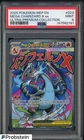 2025 Pokemon MEP EN UPC Promo #023 Mega Charizard X ex PSA 9 MINT
