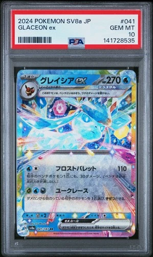 2024 Pokemon Glaceon EX Sv8a Terastal Festival EX 041/187 Japanese PSA 10 GEM