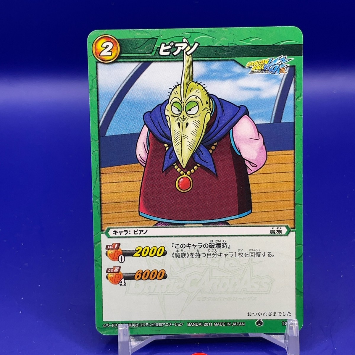 Piano-Dragon Ball Z DBZ Miracle Battle Carddass No.12 BANDAI 2010