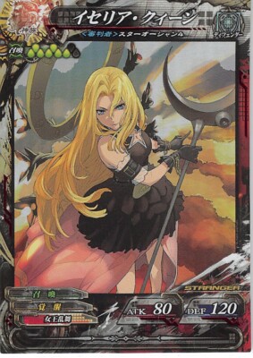 Star Ocean 4 Trading Card Lord of Vermilion God 4-043 ST FOIL Ethereal Queen