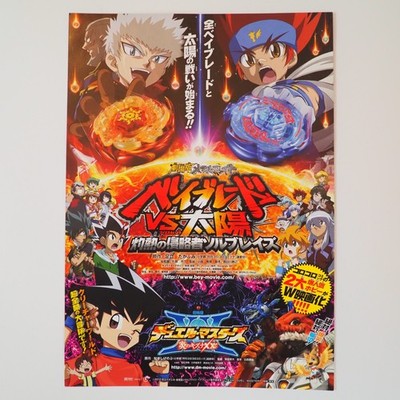 Metal Fight Beyblade vs the Sun Duel Masters Movie Flyer B5 Japanese ZF264