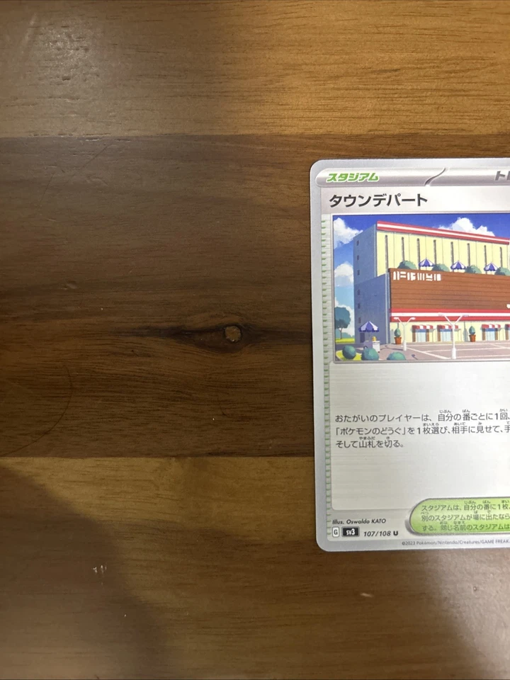 Town Store 107/108 Sv3: Ruler of the Black Flame Regular (Japanese) - Image 3 of 4