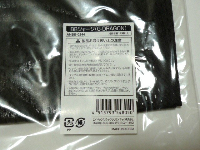 Bigbang 2014 Summer Goods Official Bb Jersey G-Dragon Ver