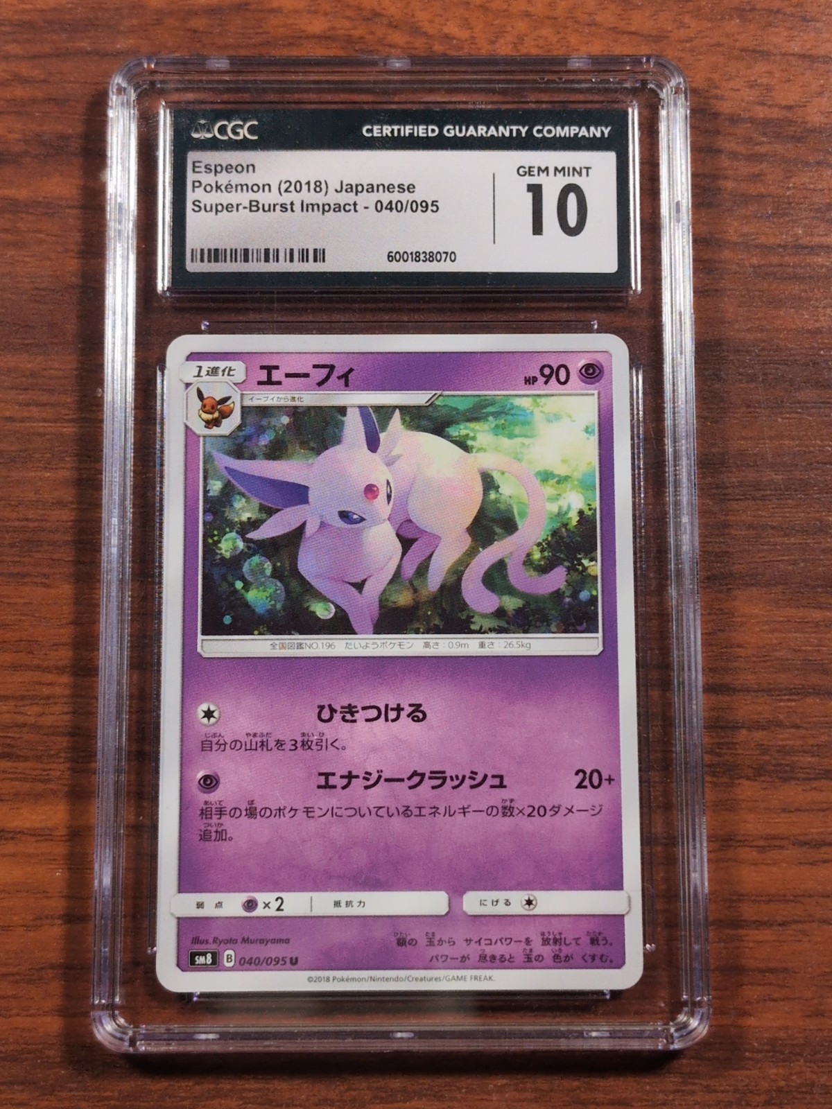 Espeon 040/095 CGC 10 | Pokemon Japanese Super-Burst Impact