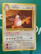 Pokemon Wigglytuff LV.40 HP90 Vending Series Old Back Card Japanese Vintage