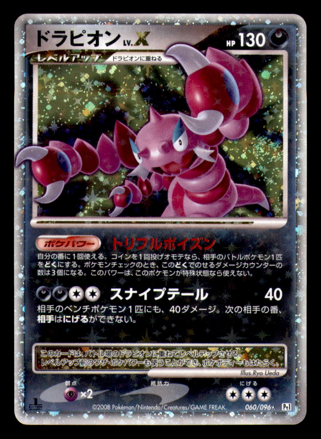 Drapion LV.X 060/096 Holo Rare LVX Galactics Conquest Pokemon Japanese Near Mint