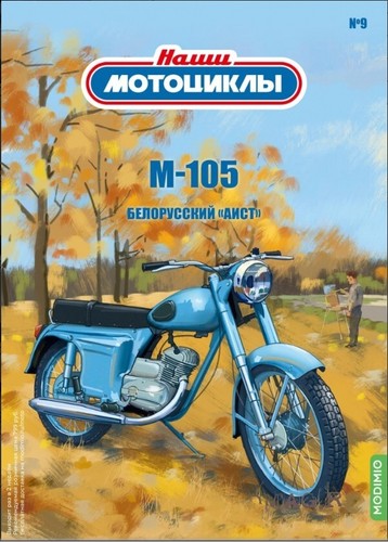 1/24 M-105 URSS RUSIA MOTO MOTO MODIMIO #9 CON REVISTA - Imagen 8 de 8