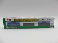 Kato 10-504-2 N Gauge Chibi Convex Set Freight Train Blue Pocket Line new F/S