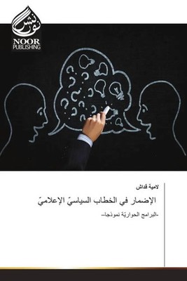 Arabischer Titel | Taschenbuch | Arabisch | DE | Noor Publishing