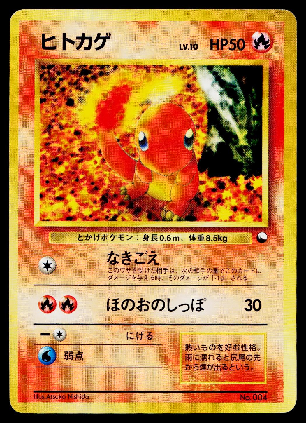 Charmander No. 004 Red Green Gift Set Pokemon Japanese Lightly Played