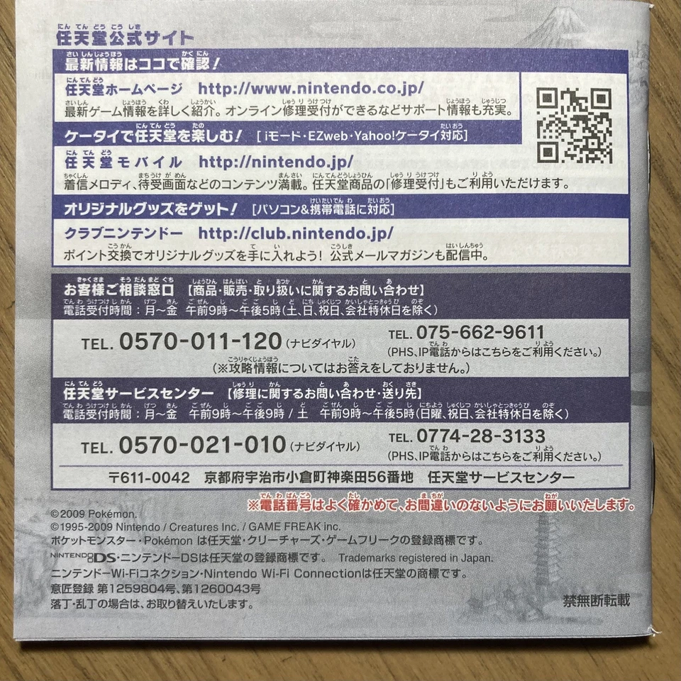 Pokémon SoulSilver Version DS – Authentic CIB w/ Case & Manual Tested (Japanese) - Image 3 of 4