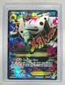 M Aggron EX 2015 Pokemon XY Primal Clash #154